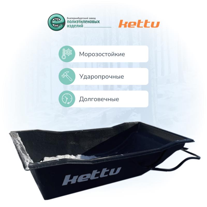 Сани-волокуши Kettu Kompakti с дышлом с боковым креплением