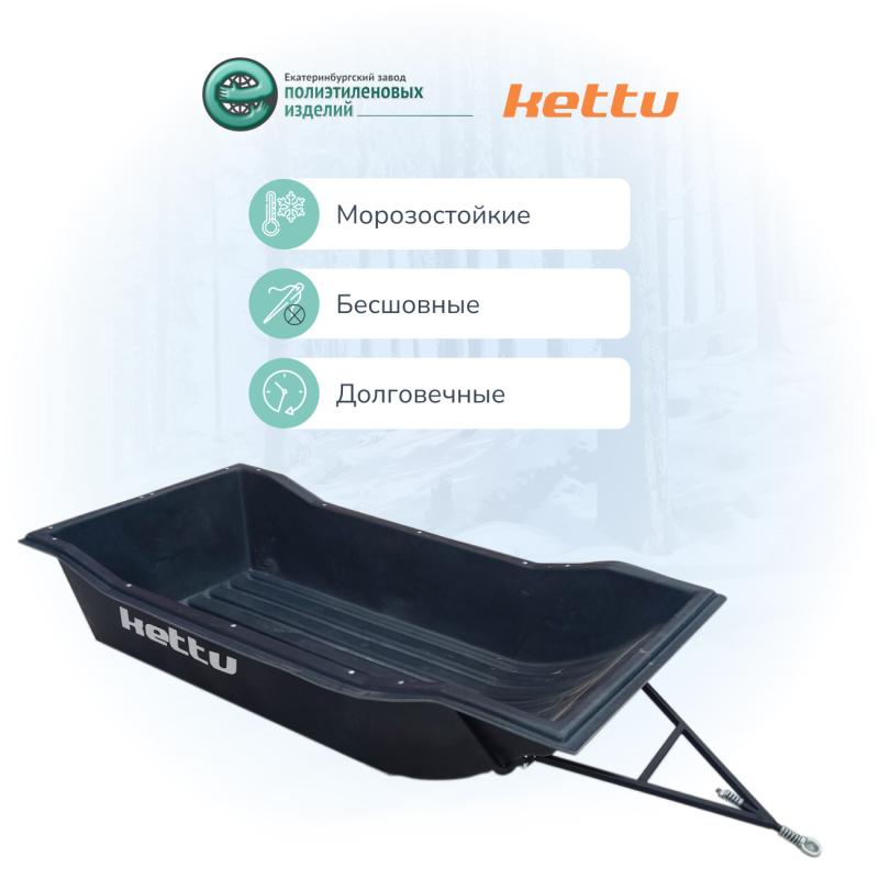 Сани-волокуши Kettu Magnum PLUS с дышлом