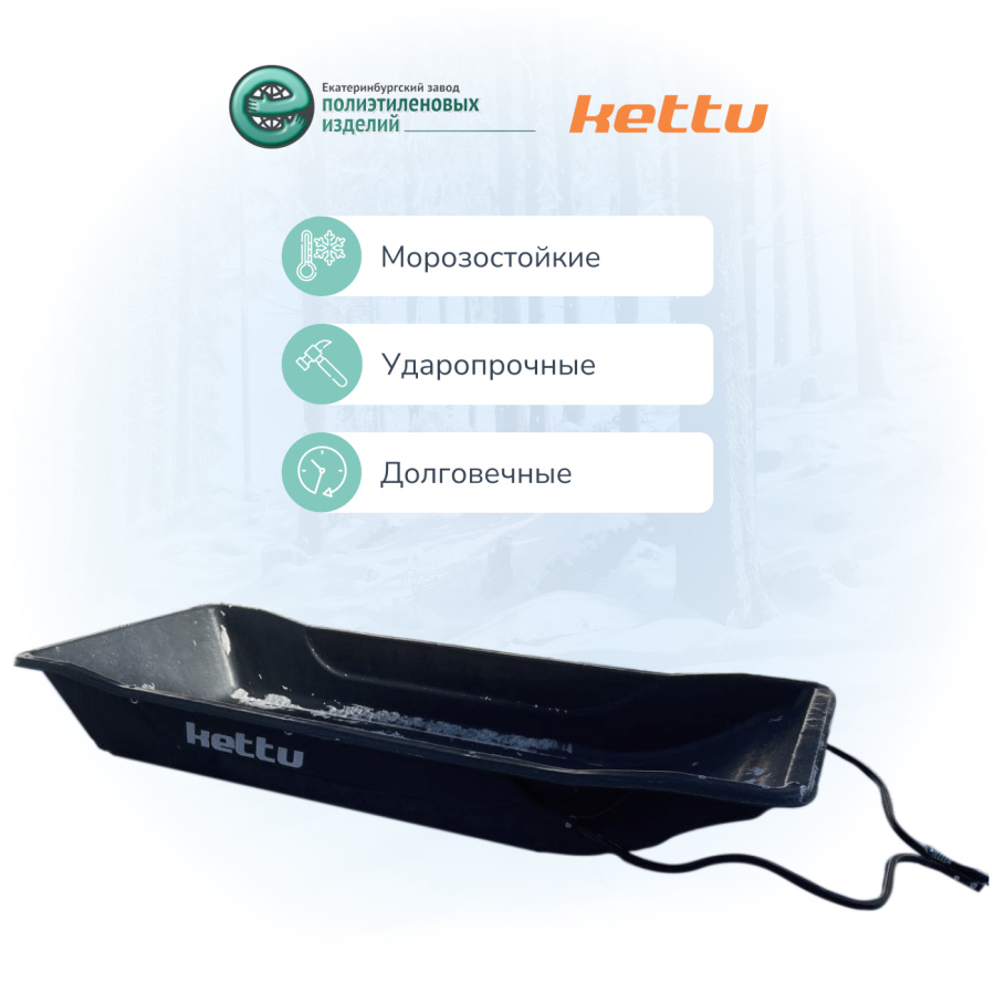 Сани-волокуши Kettu Magnum PLUS с дышлом с боковым креплением