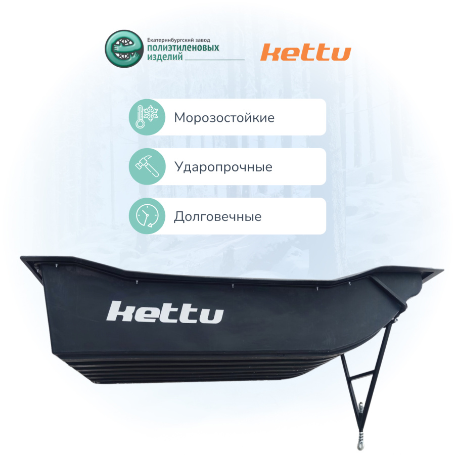 Сани-волокуши Kettu OPTIM с дышлом