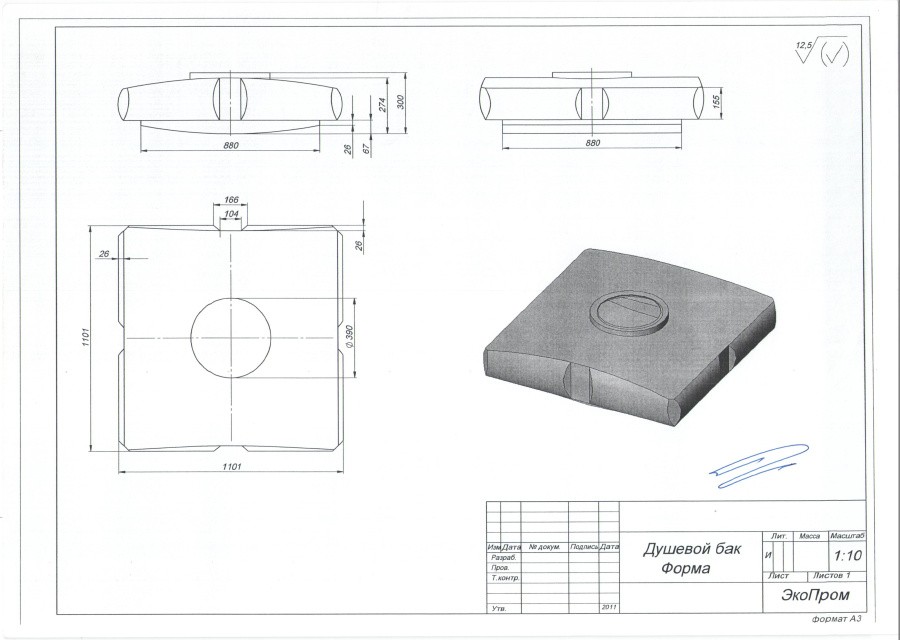 Пластиковый бак для душа